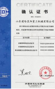 CQM三体系中文认证